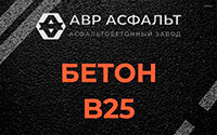 Бетон B25 в Пчеве