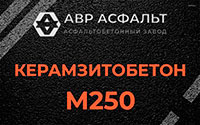 Керамзитобетон М250 в Пчеве