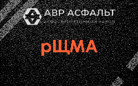 рЩМА в Пчеве