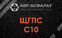 ЩГПС С10 в Пчеве