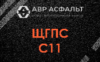 ЩГПС С11 в Пчеве
