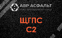 ЩГПС С2 в Пчеве