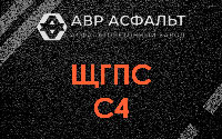 ЩГПС С4 в Пчеве