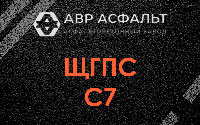 ЩГПС С7 в Пчеве