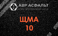 ЩМА-10 в Пчеве