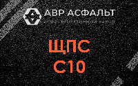 ЩПС С10 в Пчеве