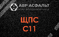 ЩПС С11 в Пчеве