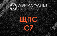 ЩПС С7 в Пчеве