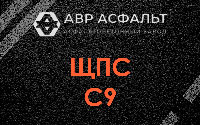 ЩПС С9 в Пчеве